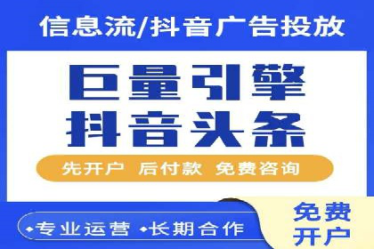 信息流开户返点案例分享：轻松赚取高额返利的经验